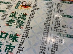 菜单-小民大排档(光谷店)