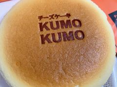 -KUMO KUMO甜品·冰淇淋(深圳壹方城店)