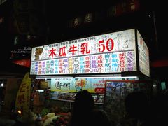 -六合夜市