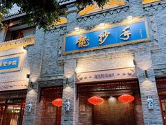 -龙抄手(春熙路总店)