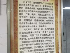 -郑记灌椒刷把头