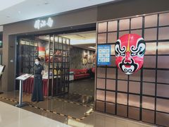 -俏江南(东方广场店)
