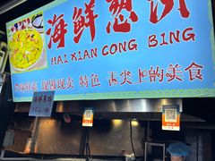 -大学城夜市