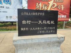 -晋国博物馆