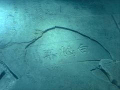 -白鹤梁水下博物馆