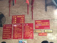 -左撇子私房面