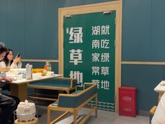 -绿草地·湘菜(7mall店)