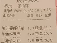 -潮江春(阳光店)