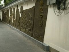 -上海市中医文献馆