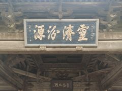 -窦大夫祠