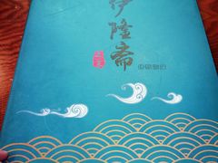 -伊隆斋(什刹海店)