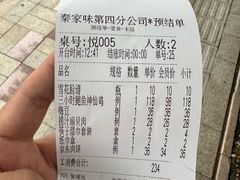-真味海鲜坊