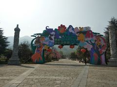 -西安秦岭野生动物园