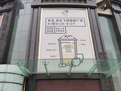 -飞洲国际广场