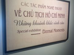 -胡志明市美术馆