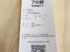 -7分甜(钟楼龙湖店)