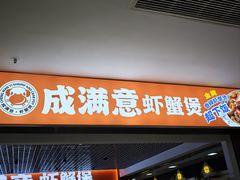 -天山海世界