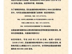 -金逸影城(影视中心IMAX店)