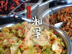 -南门口湘军剁辣椒老店(老长沙第一品牌店)