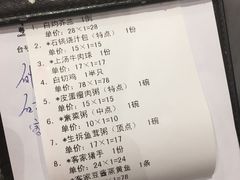 账单-粤珍轩.创始店.始于2001(含光门店)