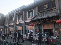 -马凯餐厅(地安门店)