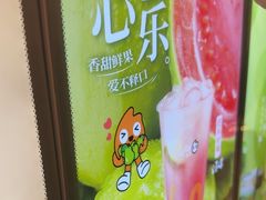 -CoCo都可(友谊阳光店)
