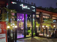 门面-幸福里时光餐吧