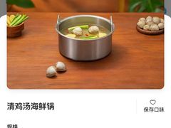 -海底捞大排档火锅(悦荟广场店)