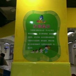 点击看大图 -宝贝渡口儿童游乐园(香炉礁山姆店)