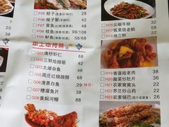 菜单-粗茶淡饭(渔港路店)