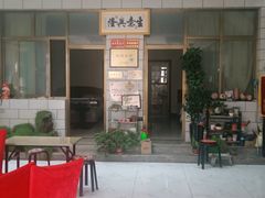 门面-秀水家园农家院住宿团建(石林峡店)