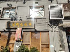 门面-呱呱叫民俗风味主题餐厅(沣峪口店)