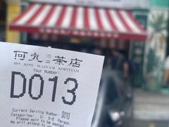 -何九海南茶店(鬼仔巷店)