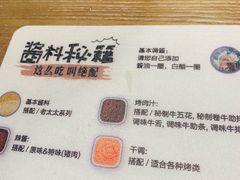 -西塔老太太泥炉烤肉