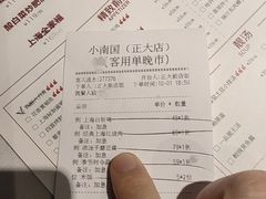 -上海小南国(正大店)