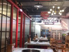 大堂-蛙一刀·麻椒鱼火锅(金仙桥店)