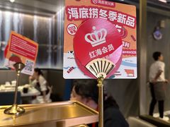 -海底捞火锅(长宁路龙之梦店)