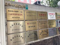 -上海市黄浦区香山中医医院