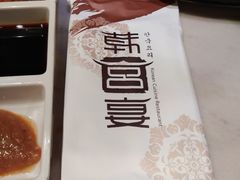 -韩宫宴烤肉·料理(苏州中心店)