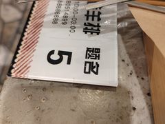 -破瓦寒窑·地摊烤羊排