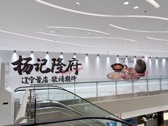 -沈阳铁西万象汇
