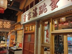 -旧街市鲜货老火锅(大光路店)