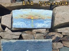 -东极岛景区