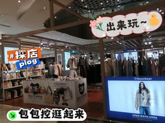 -兰岛广场(白沙路店)