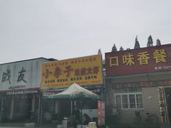 -小李子油焖大虾向阳总店