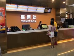 售票处-上影国际影城(成都银泰LUXE店)