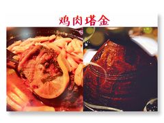 鸡肉塔金-Tajine Moroccan塔金摩洛哥中东餐厅