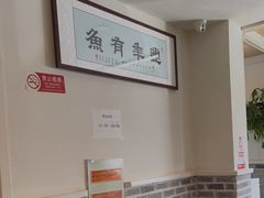 -红京鱼(西坝河店)