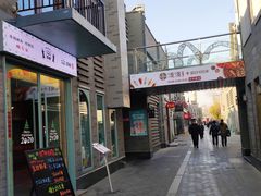 -龙湖星悦荟(颐和店)