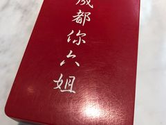 -成都你六姐·牛肉冒菜·麻辣香锅(长泰广场店)